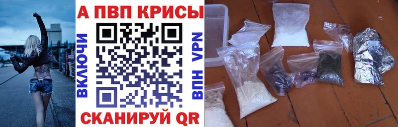 закладки  Крымск  Alfa_PVP кристаллы 