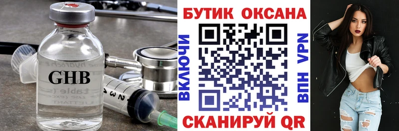 Бутират Butirat  купить наркотики цена  Крымск 