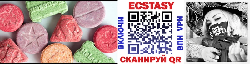 Экстази круглые  Крымск 