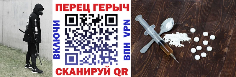 Героин герыч  Крымск 