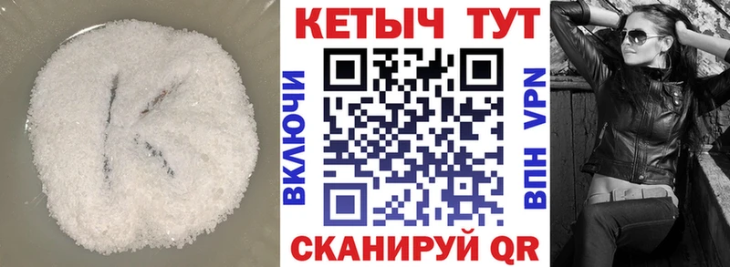 КЕТАМИН ketamine Крымск
