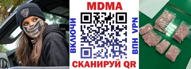 MDMA кристаллы  МЕГА как войти  Крымск  где можно купить наркотик 
