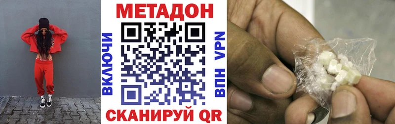 МЕТАДОН кристалл Крымск