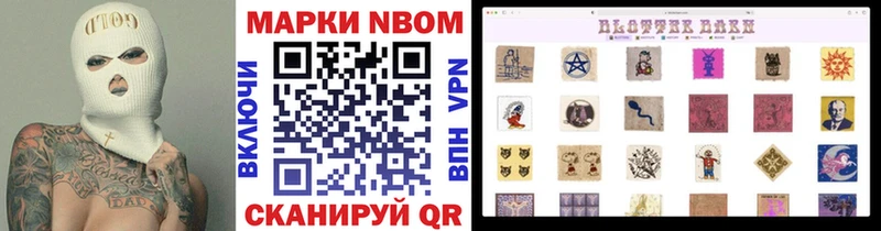 Марки NBOMe 1,8мг  гидра ONION  Крымск 